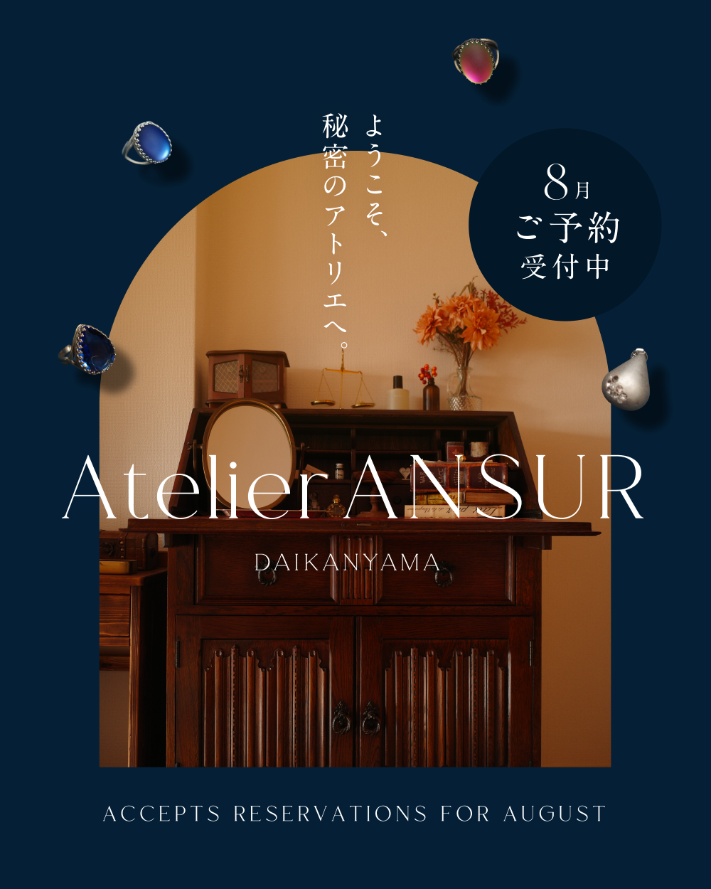 【8月ご予約】Atelier ANSUR代官山