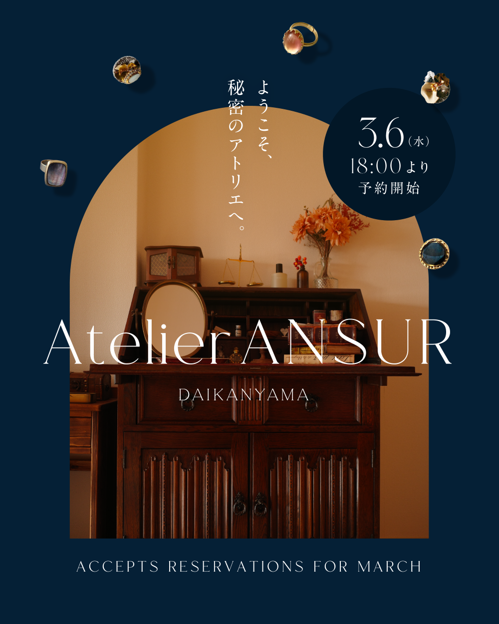 【3月ご予約】Atelier ANSUR代官山