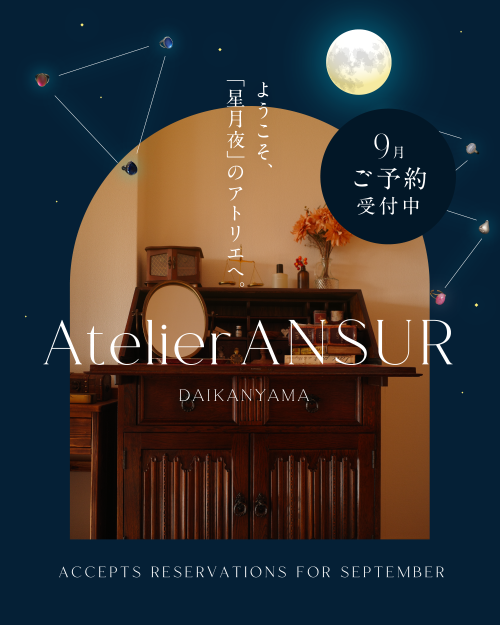 【9月ご予約】Atelier ANSUR代官山