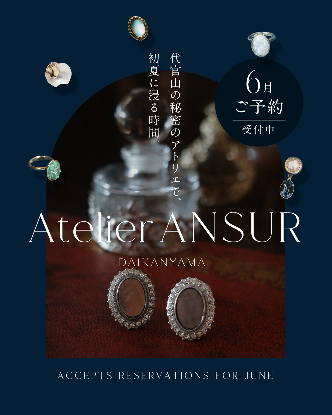 【6月ご予約】Atelier ANSUR代官山