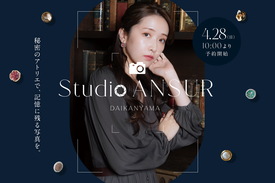 【5月ご予約】Atelier ANSUR代官山