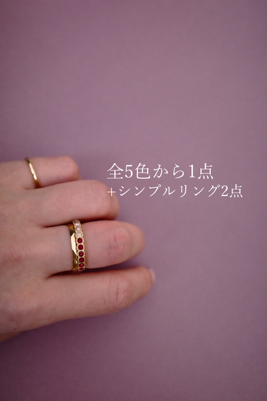 【選べるリングSET】Dress ring-vol.1 規則