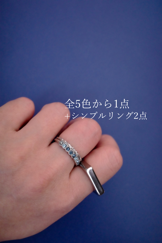 【選べるリングSET】Dress ring-vol.2 不規則